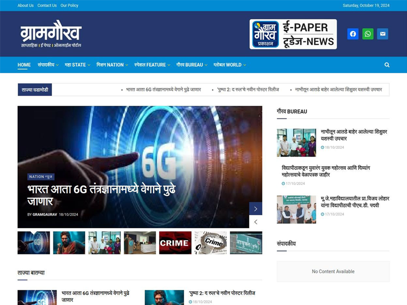 Egramgaurav News Portal